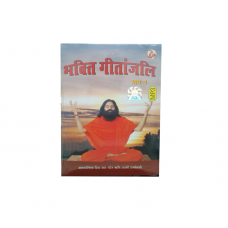 BHAKTI GEETANJALI VOL 1 HINDI MP3